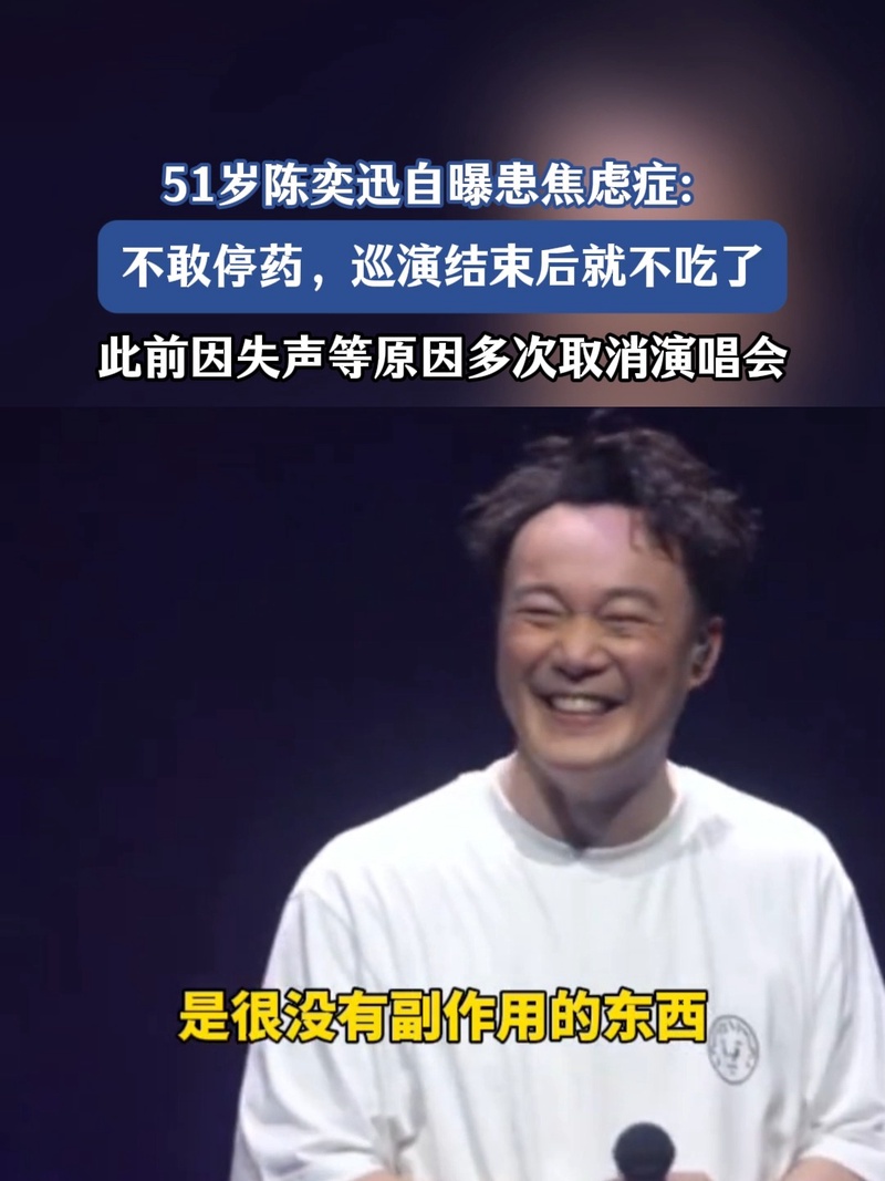 陈奕迅