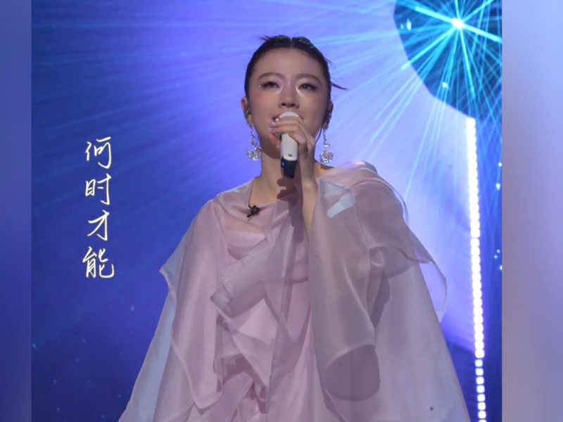 单依纯